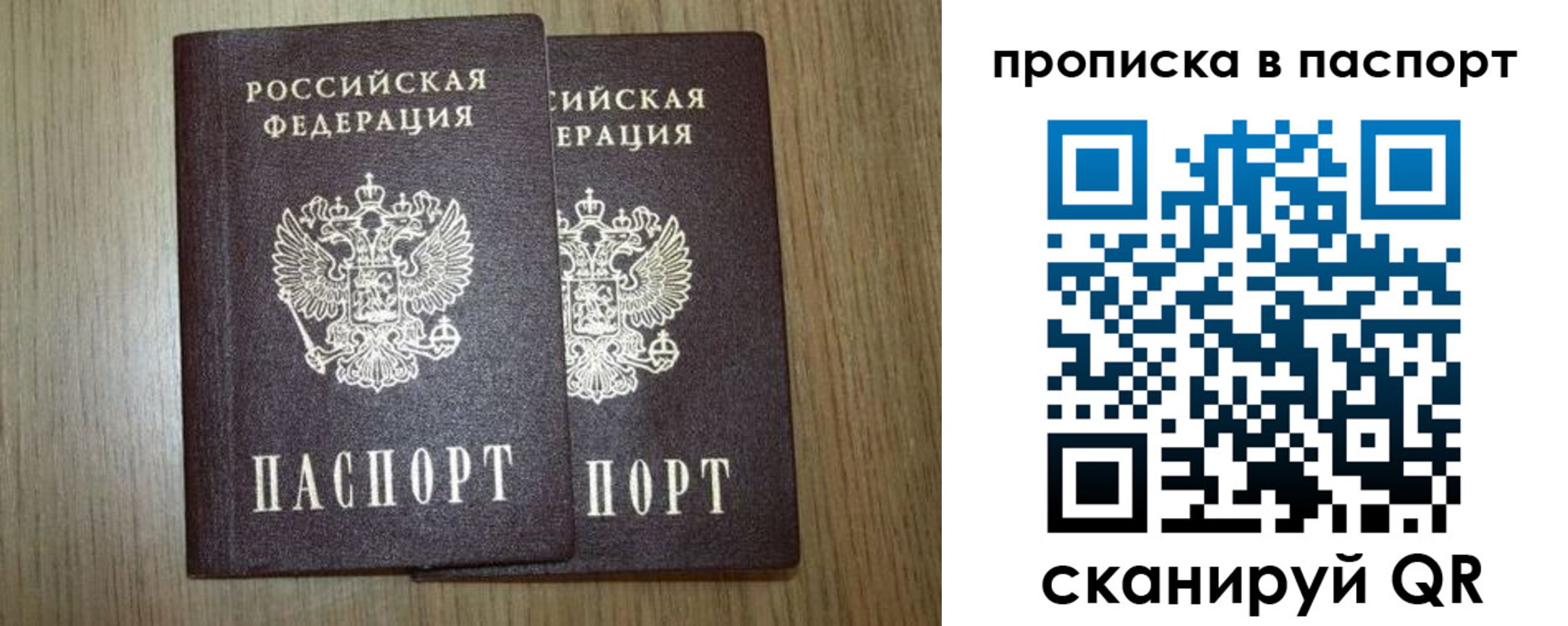 прописка ребенка в Горячем Ключе