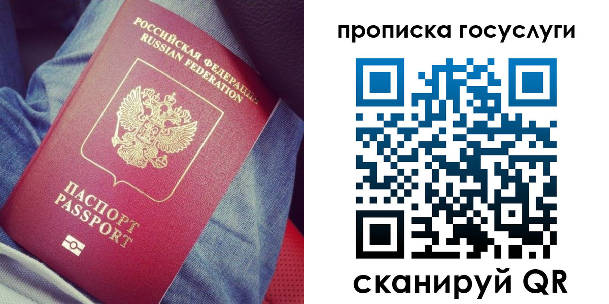 прописка для кредита в Горячем Ключе